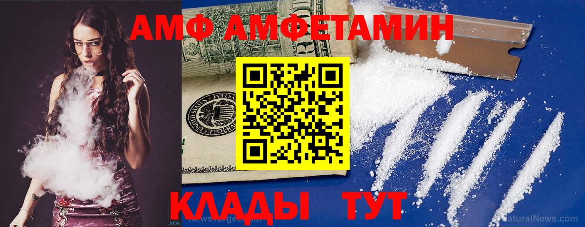 Чебаркуль  Амфетамин  Вход с VPN  АМФ  АМФ VHQ 