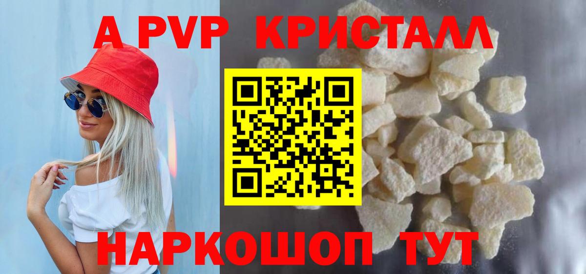 APVP мука Чебаркуль