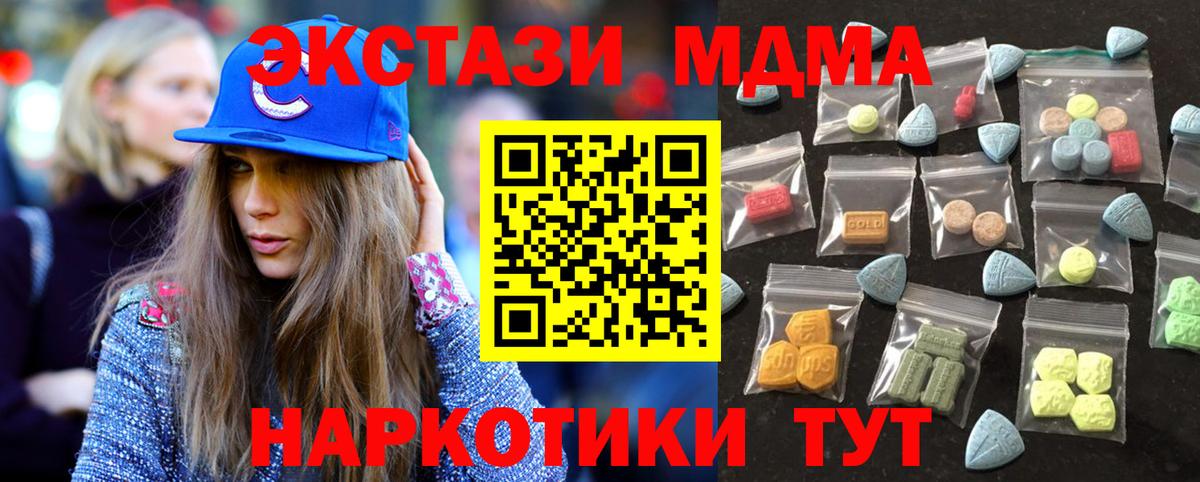 ЭКСТАЗИ 99%  Вход с VPN  Чебаркуль  Экстази ешки 