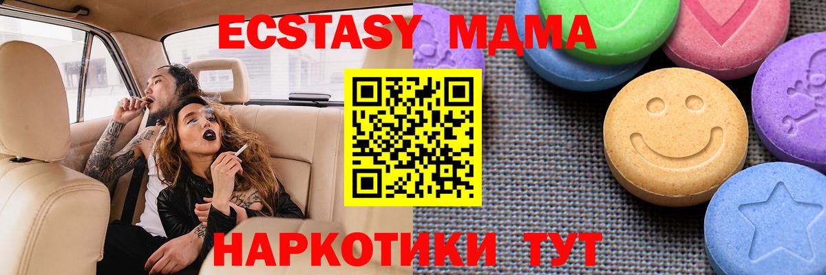 Экстази таблы Чебаркуль