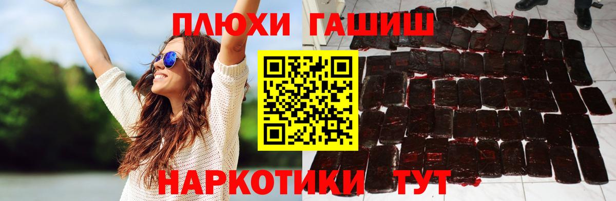 ГАШ индика сатива  ГАШИШ Изолятор  Вход с VPN  Чебаркуль 