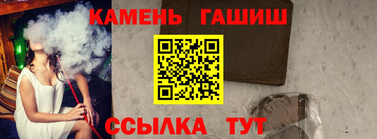 ГАШИШ Premium Чебаркуль