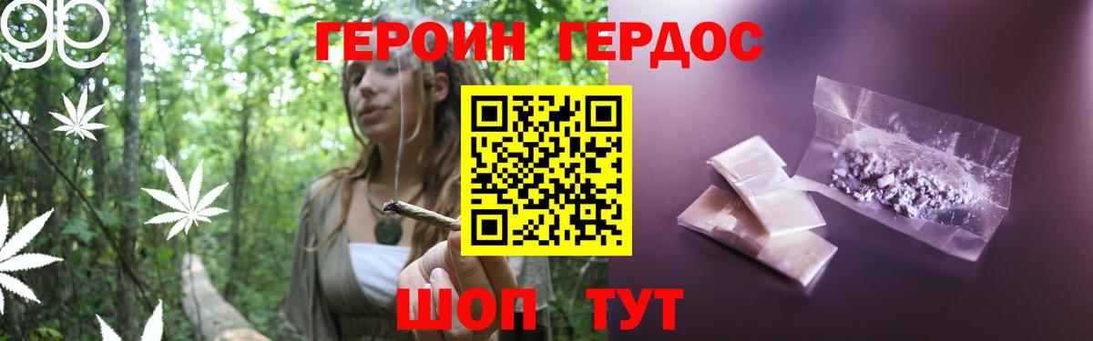 Чебаркуль  Героин афганец  Вход с VPN 