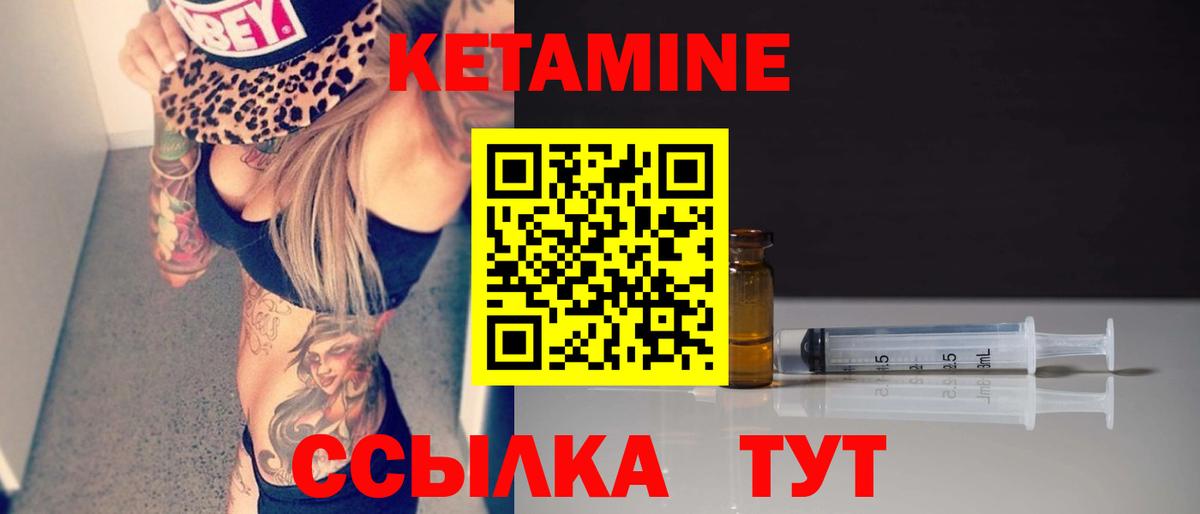 КЕТАМИН ketamine  КЕТАМИН ketamine  Чебаркуль  Вход с VPN 