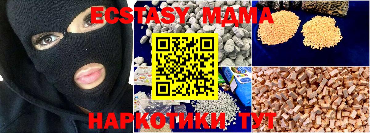 MDMA кристаллы Чебаркуль