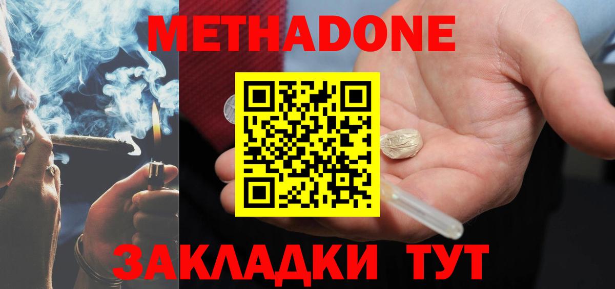 МЕТАДОН белоснежный  МЕТАДОН белоснежный  Чебаркуль  Вход с VPN 