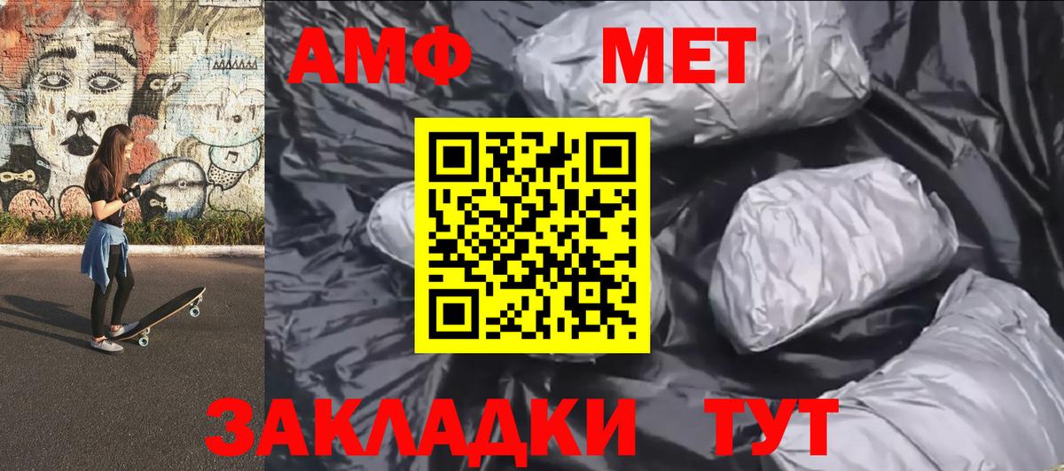 Первитин кристалл Чебаркуль