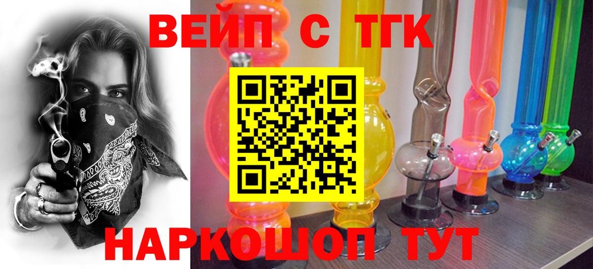 ТГК THC oil  Вход с VPN  Чебаркуль 