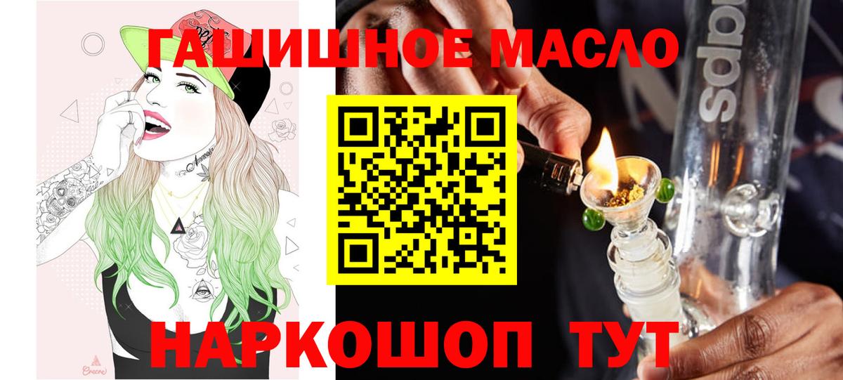 ТГК THC oil Чебаркуль